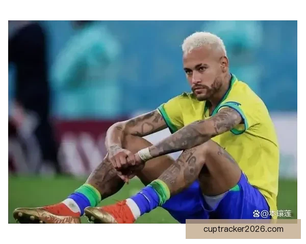 2026世界杯席位争夺白热化内马尔或缺席欧洲附加赛悬念升级全球格局生变