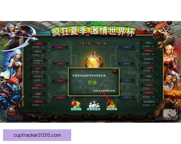 世界杯竞猜游戏规则解析与参与指南详细介绍